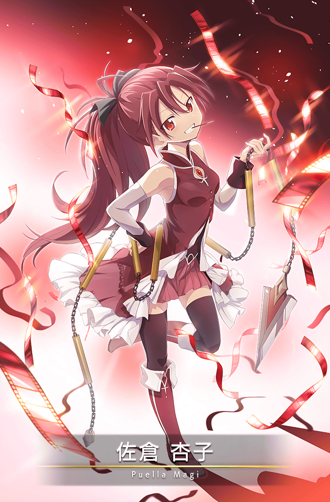 佐倉杏子 13点 job_png_b35c6d1d7175c62d.jpg