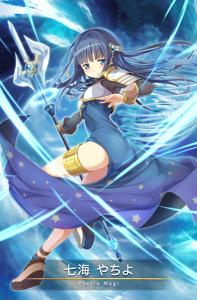 template:角色数据表/七海 やちよ - 魔法纪录中文wiki