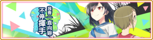 Banner 0335 m TC.png