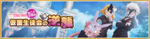 Banner 0482 m.png