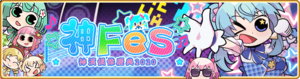 Banner 0369 m TC.png