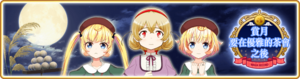 Banner 0278 m TC.png