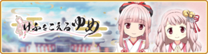 Banner 0442 m.png