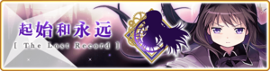 Banner 0190 m SC.png