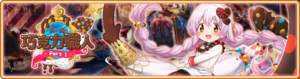 Banner 0345 m TC.png